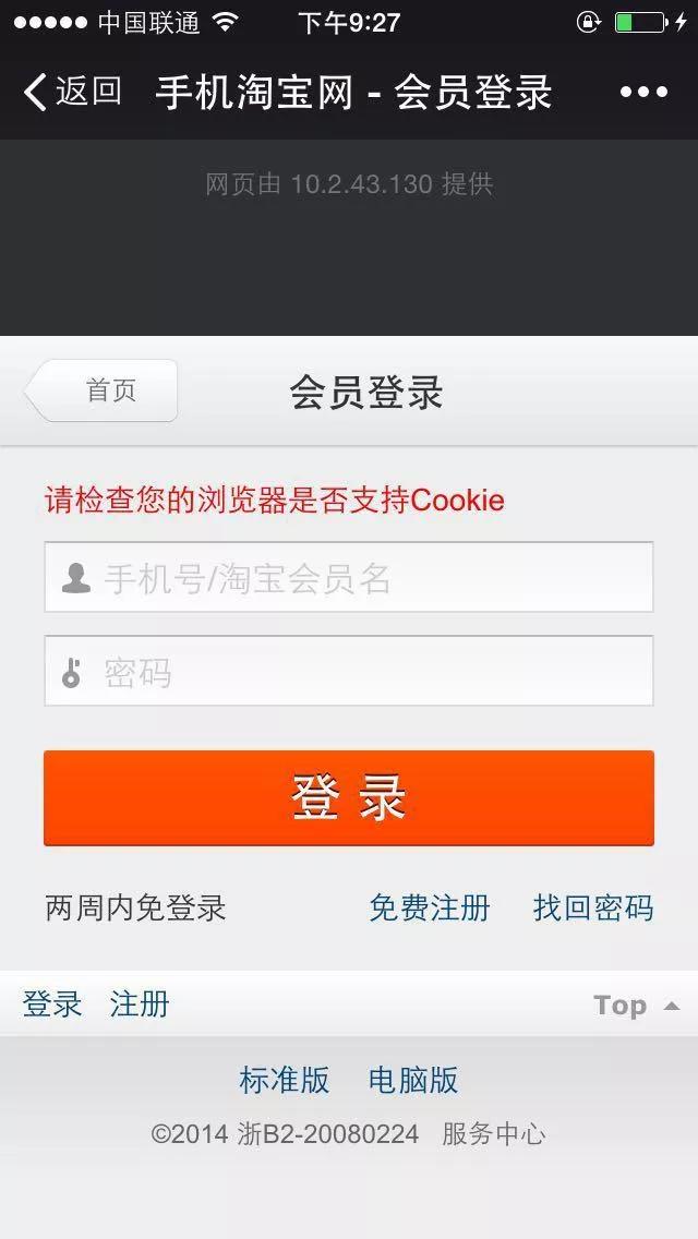 微信可以逛淘宝吗,微信逛淘宝