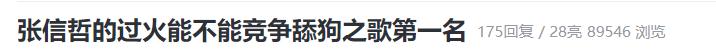 盘点那些被歌词名改恶心的歌曲,最近歌词被吐槽的歌曲