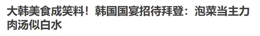 韩国国宴真的全是泡菜吗,为什么韩国要把泡菜升级到国宴