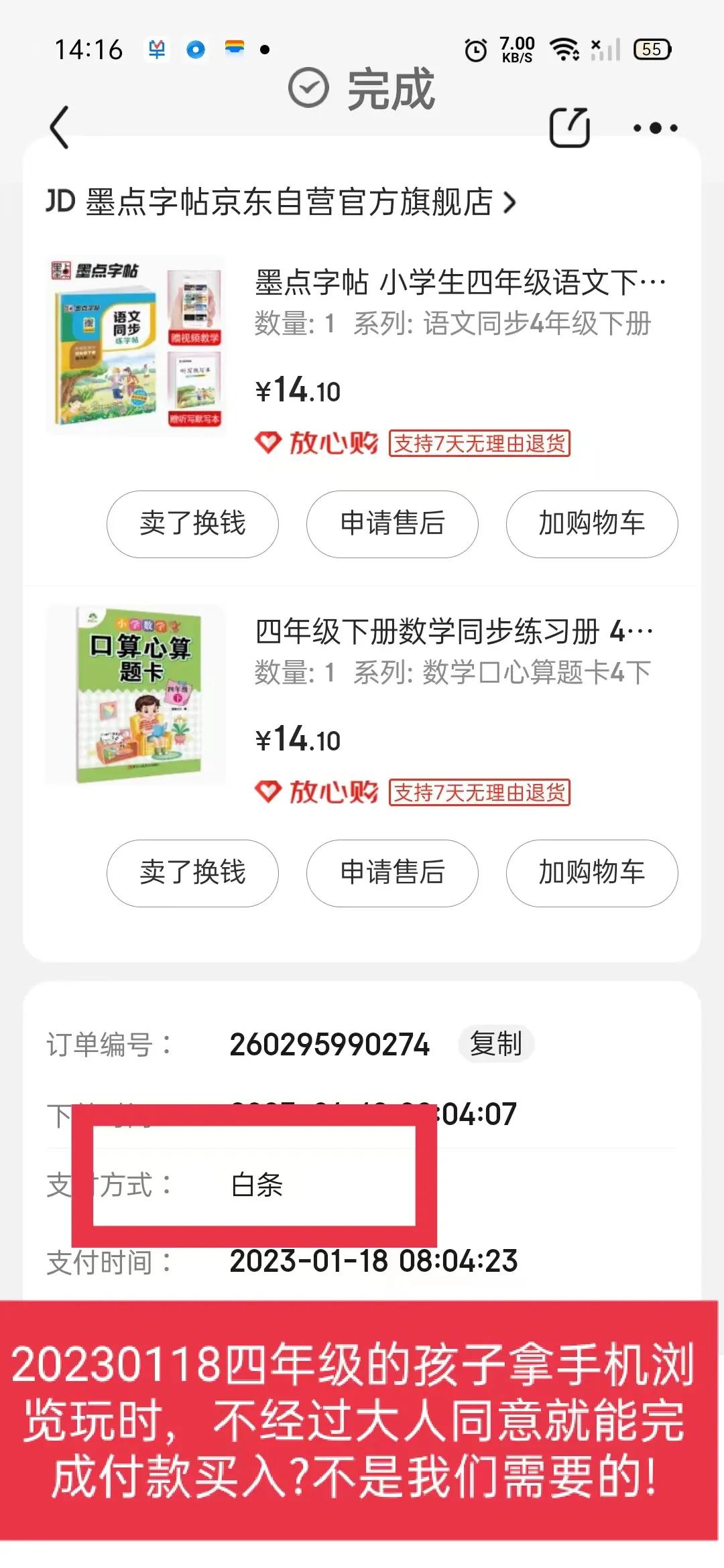 京东有哪些猫腻,京东消费者真的多吗