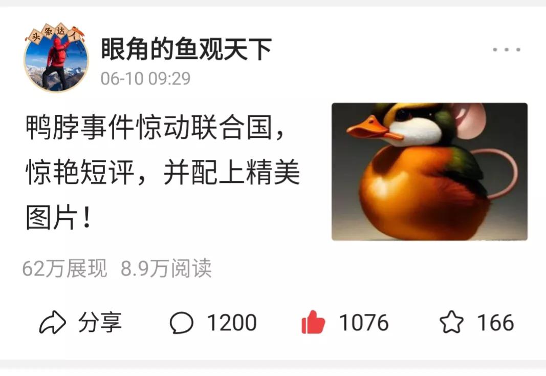 头条号上爆款文,头条十万爆款文