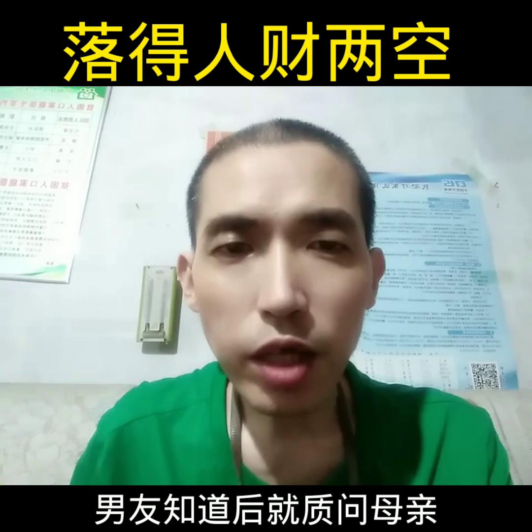 儿媳婚前怀孕婆婆后悔给十万彩礼,准儿媳怀孕婆婆降彩礼