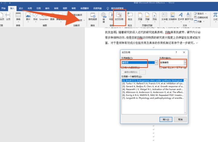 论文中参考文献怎么标注,论文中的参考文献怎么标注