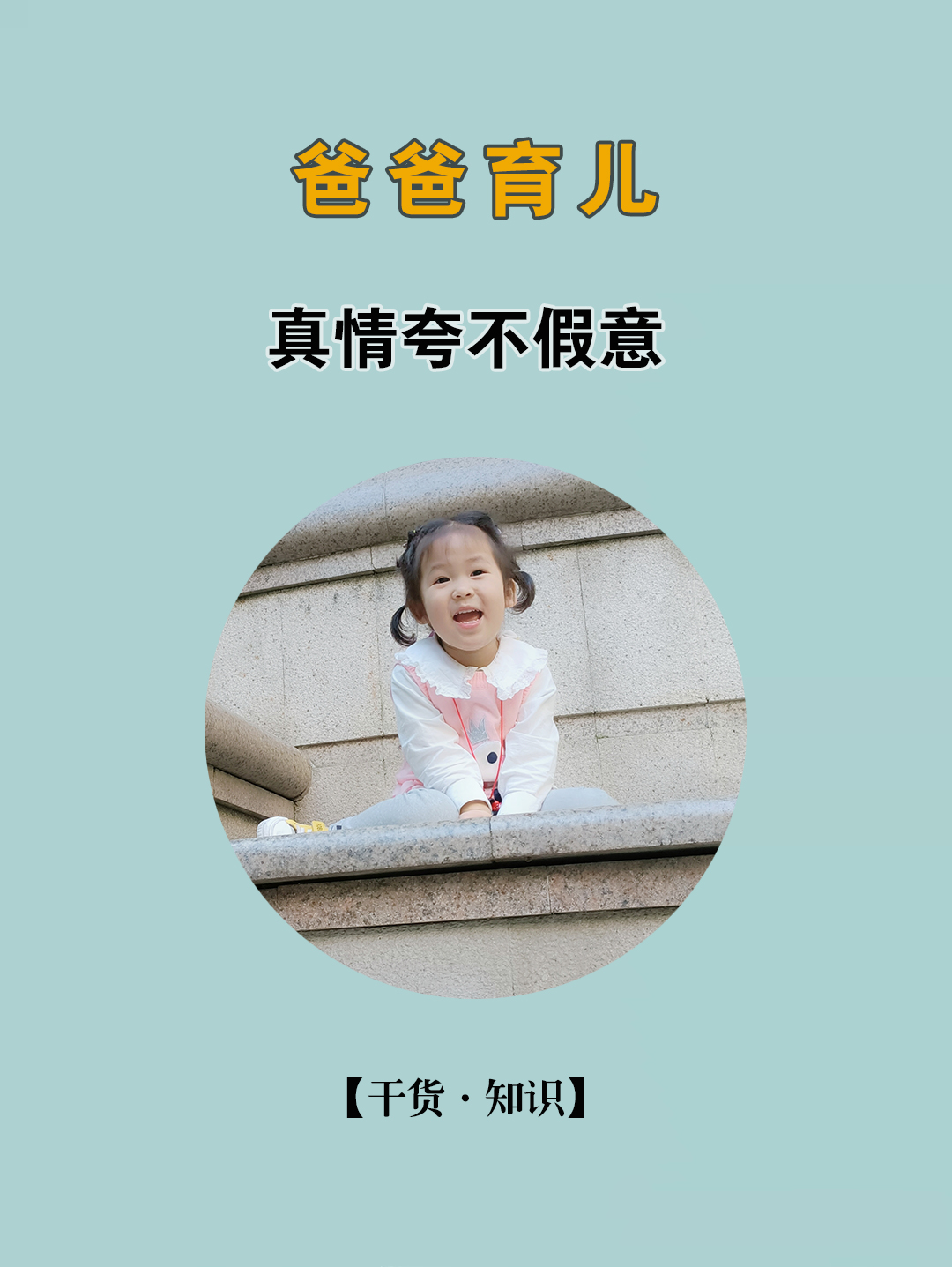 夸奖孩子100条话术对比图,父母话术全文免费阅读