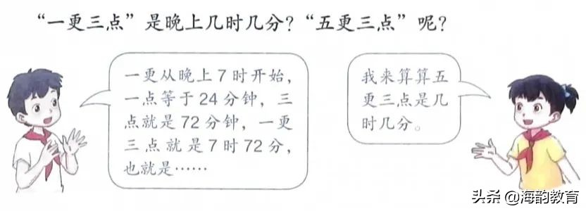 海韵教育人教版六年级数学上册,海韵教育北师大版五年级下册数学