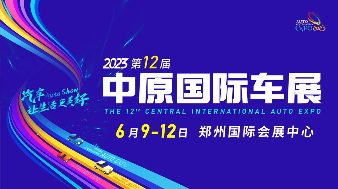 中原车展郑州2023还需要门票吗,2024郑州车展需要门票吗