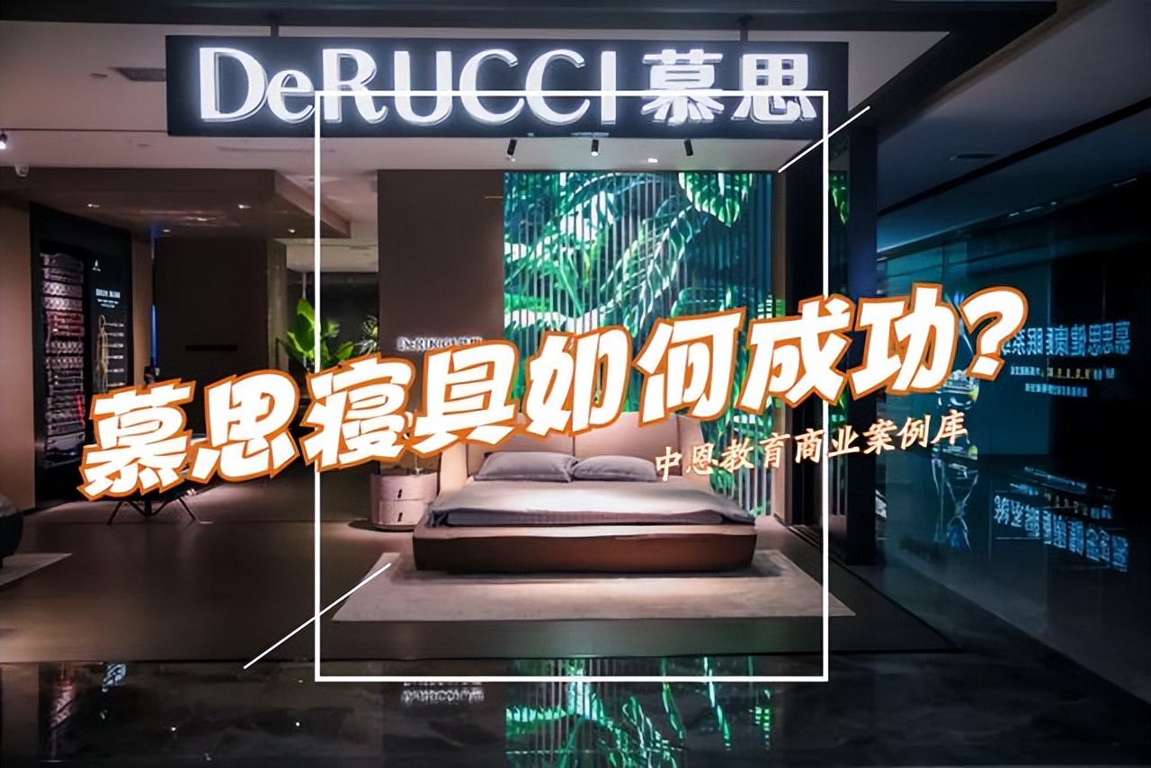 慕思寝具和慕思的区别,慕思寝具和慕思是什么关系