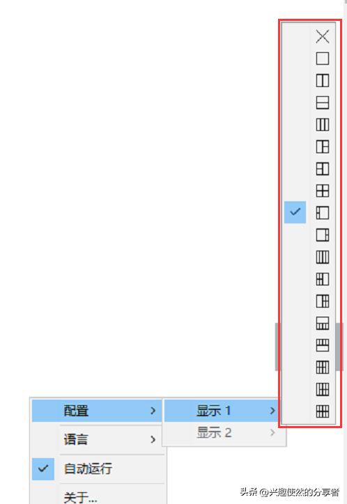 推荐一款显示器分屏软件,显示器分屏器什么牌子好