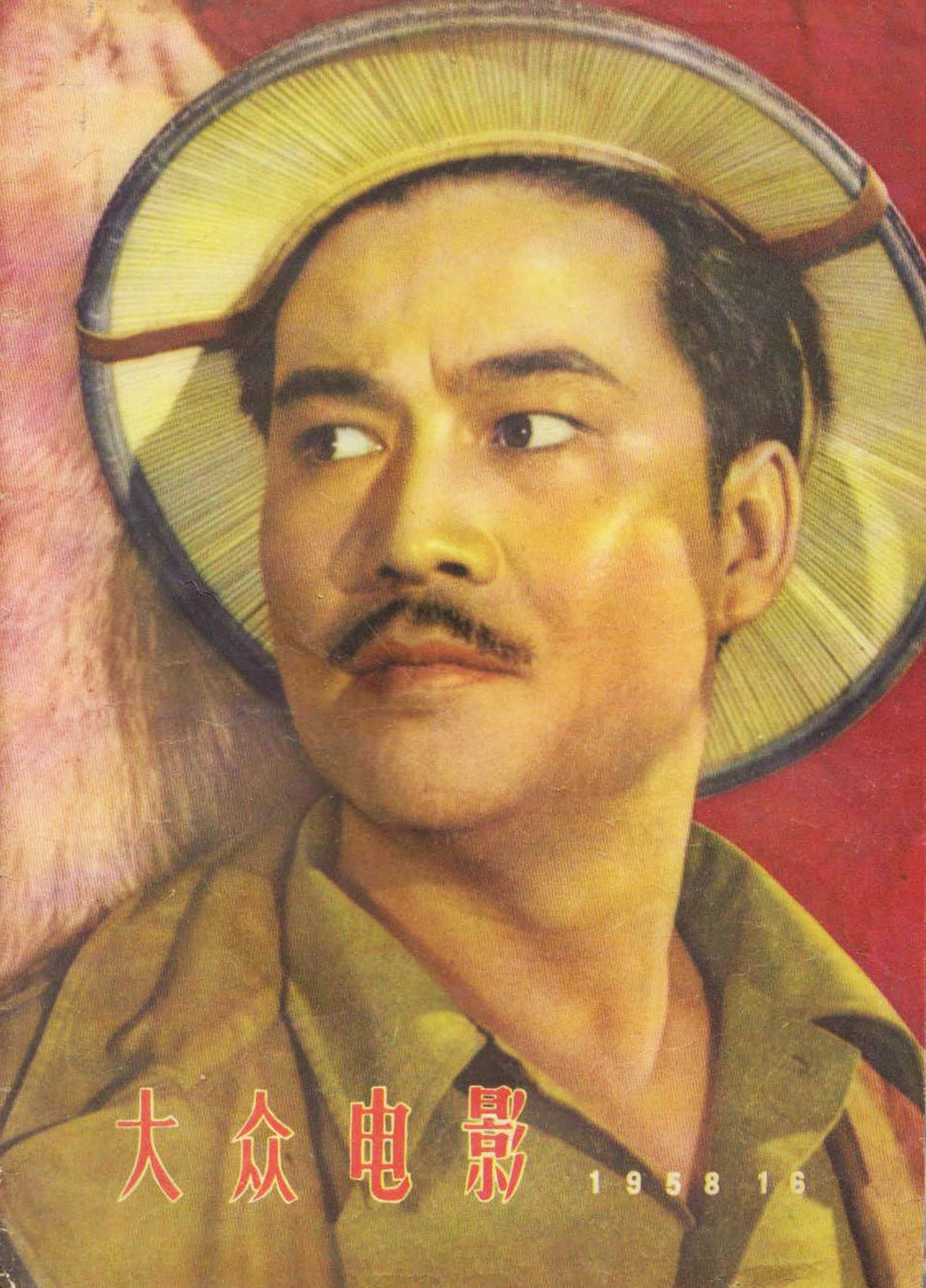 北影五六十年代的老演员,北影老演员于洋