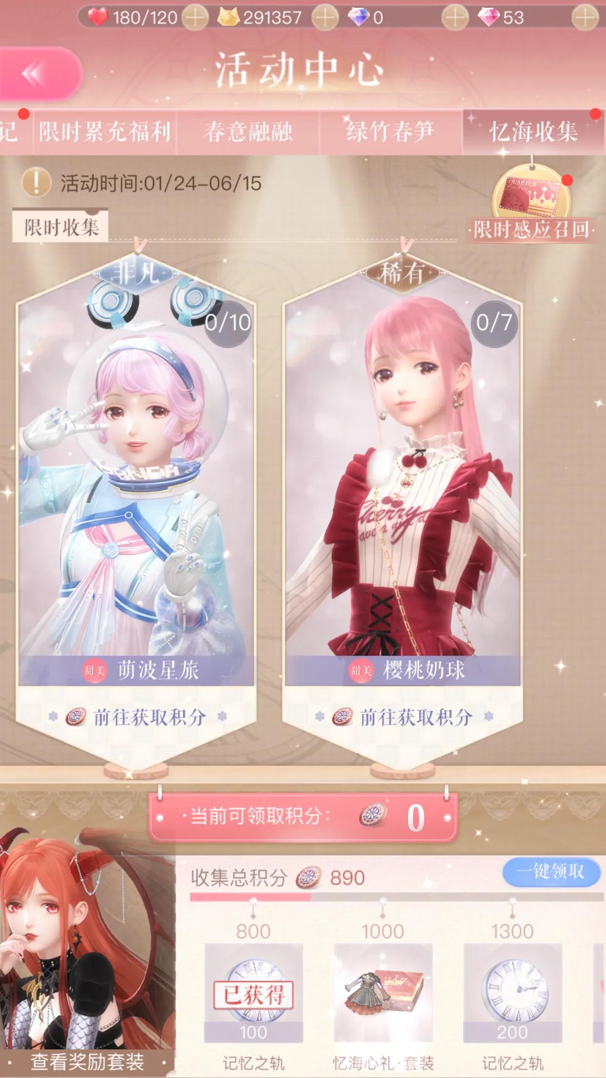 闪耀暖暖活动上面总有红点,闪耀暖暖星旅漫游记的鞋子