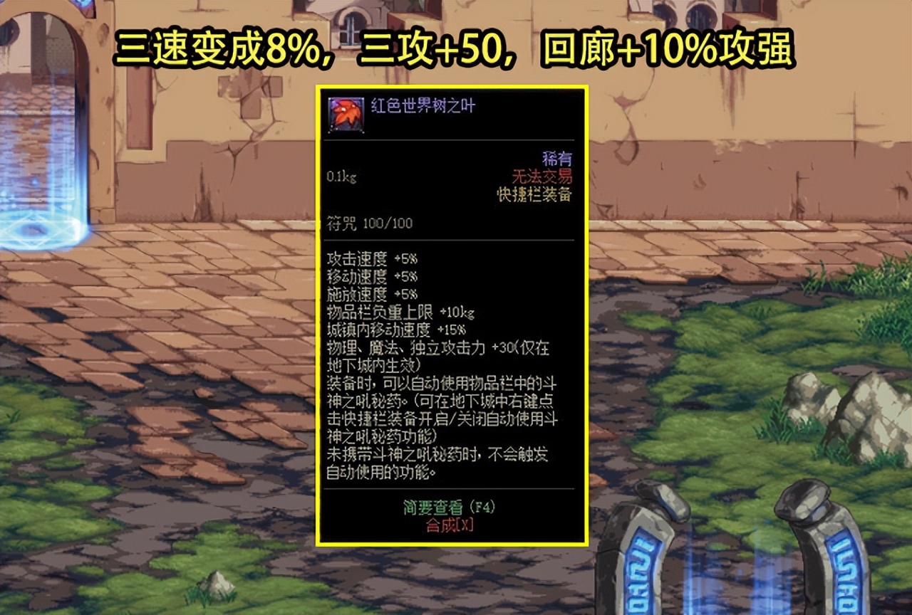 纹章耐久0所有属性都不生效吗,dnf纹章没耐久可以用金币修吗