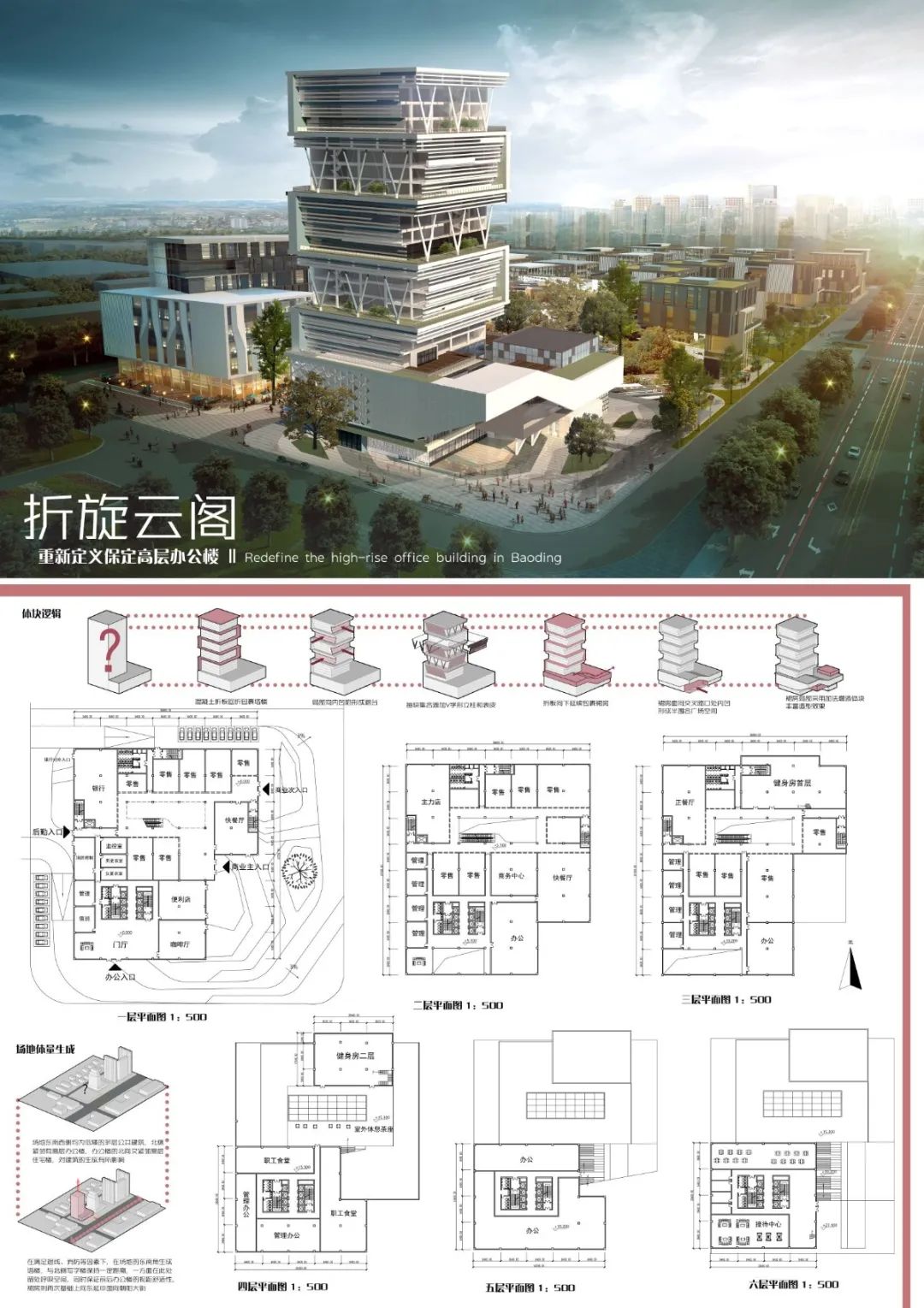 河北大学建筑系四年级高层办公楼设计作品展