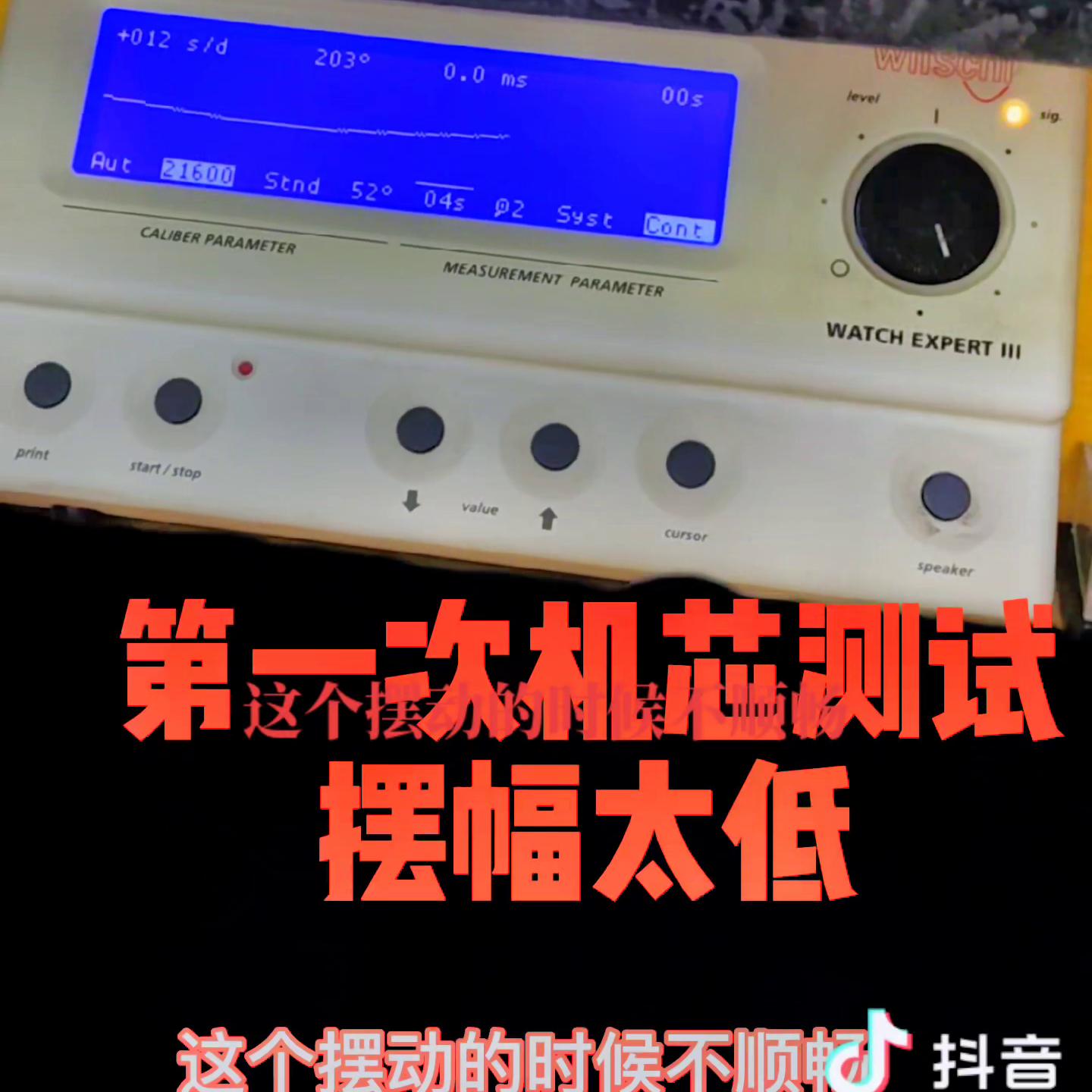 朗格机芯保养，维修马叉。#抖音记录修理工的日常