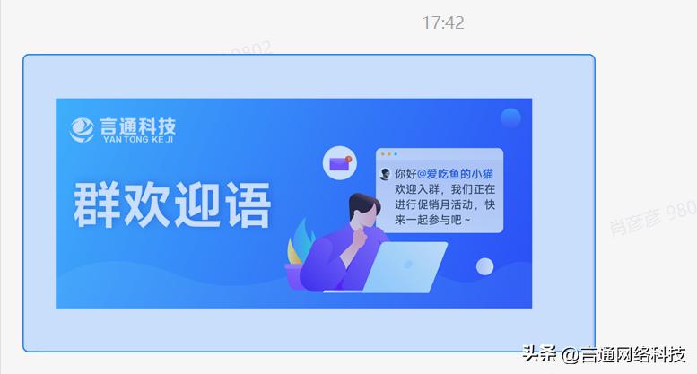 营销群欢迎语大全,营销进群欢迎语