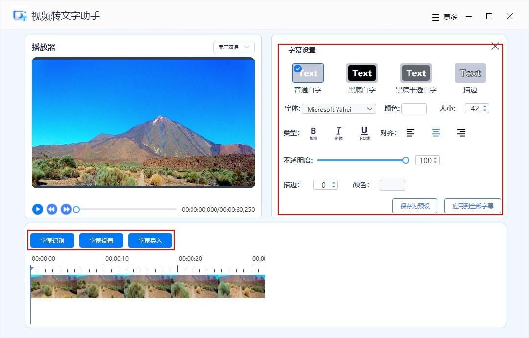 想了解视频字幕怎么加上去吗