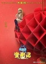 熊出没最厉害的角色,熊出没历代角色大全