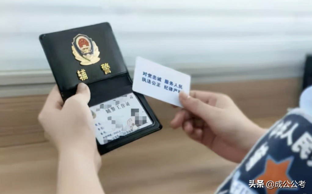 想考辅警需要注意什么东西,想考辅警看哪一类资料