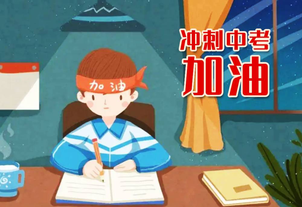 还有一个月中考英语不行怎么办,还有一个月中考了学不进去