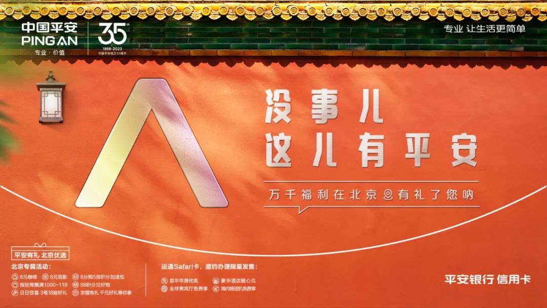 平安信用卡运通,平安信用卡异地办卡