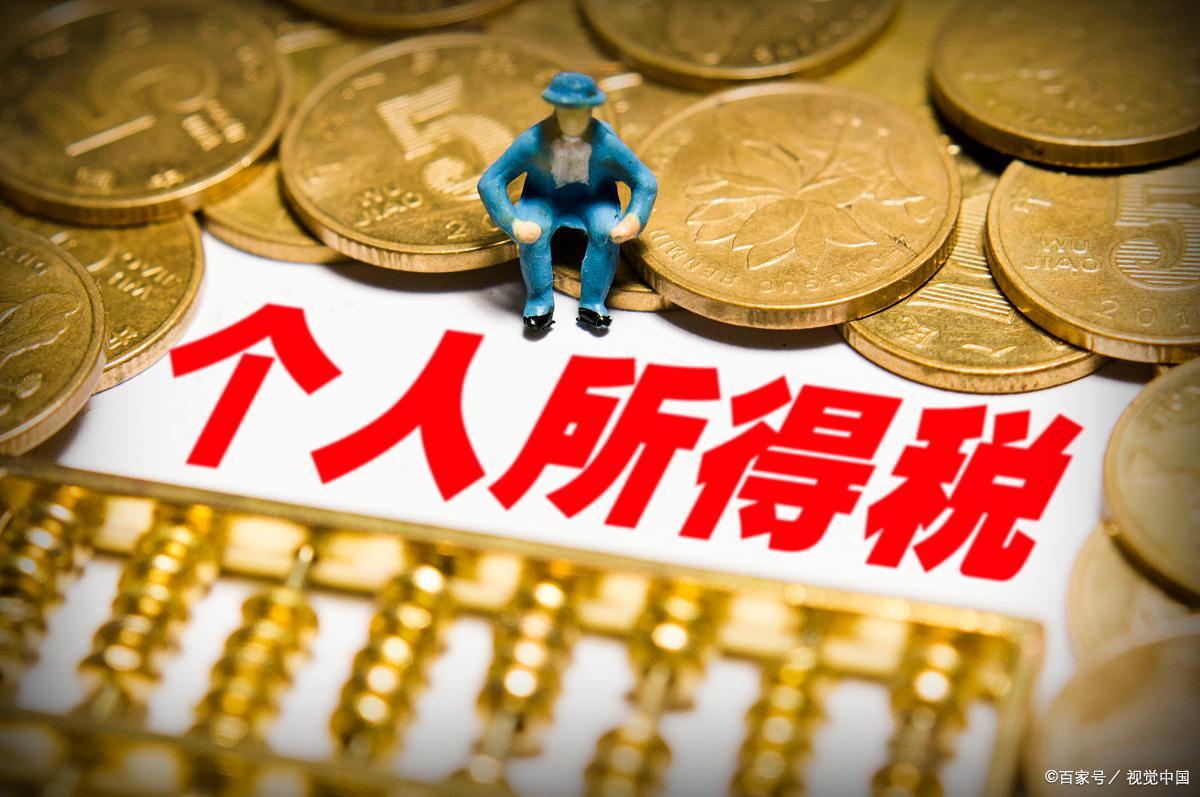 个税要什么标准才能退税,今年还可以申请2019年个税退税吗