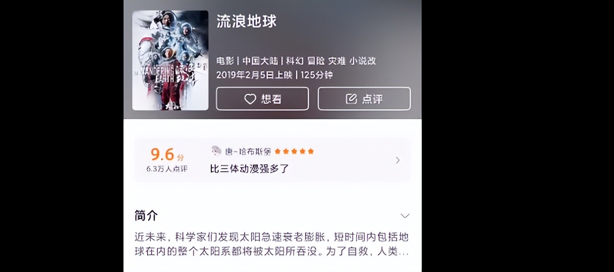 流浪地球下架了吗,流浪地球二的周边会下架吗