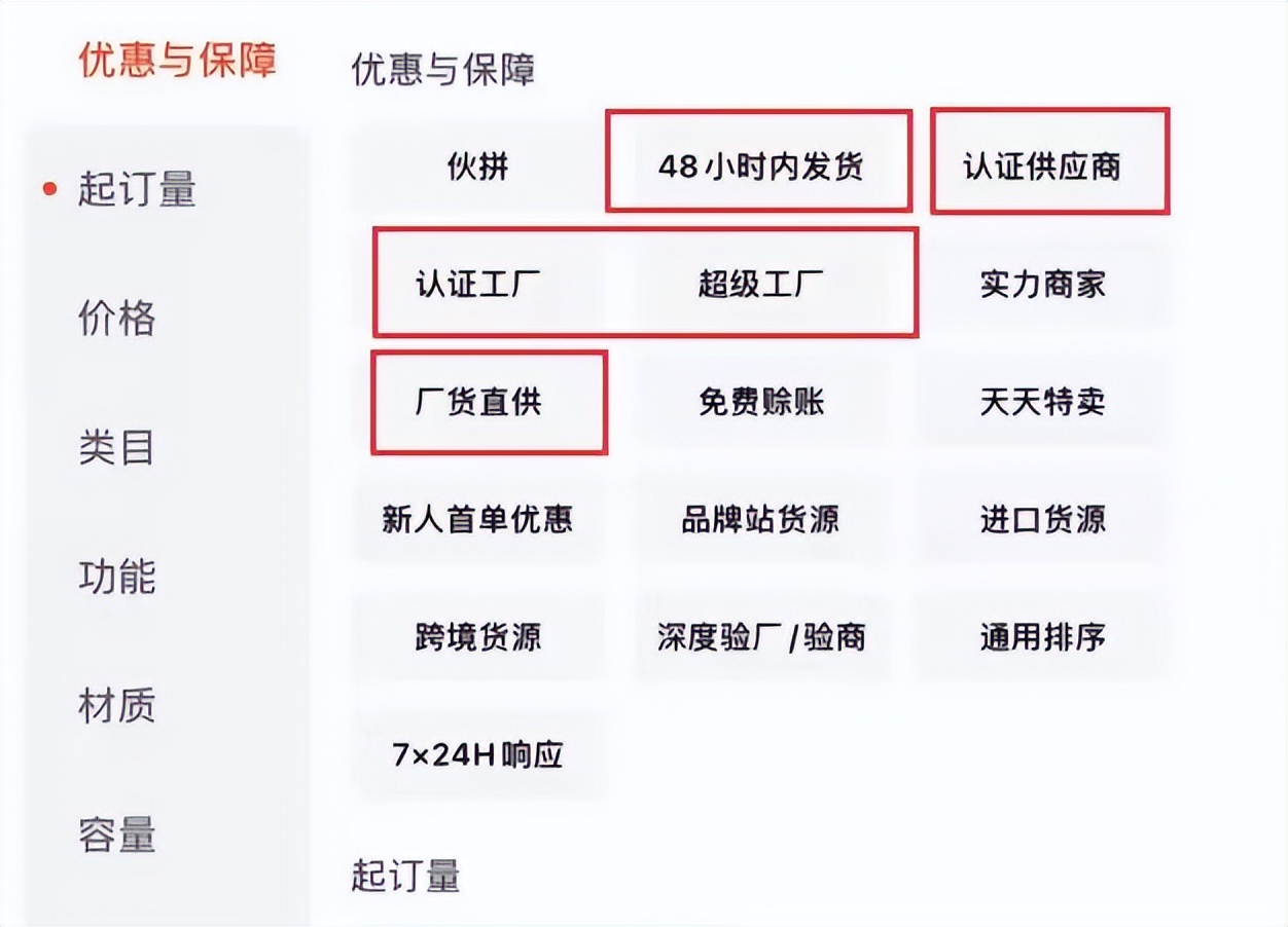 抖音橱窗从1688一件代发流程,抖音1688无货源一件代发怎么操作