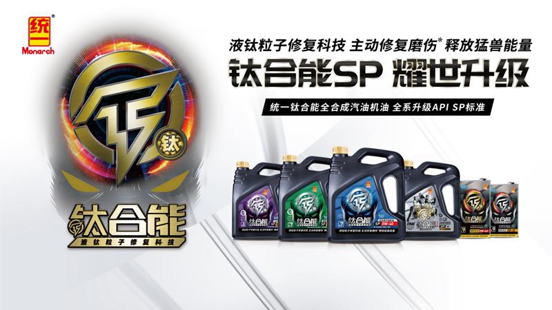 统一钛合能机油怎么样,统一钛合能7系机油多少钱一桶