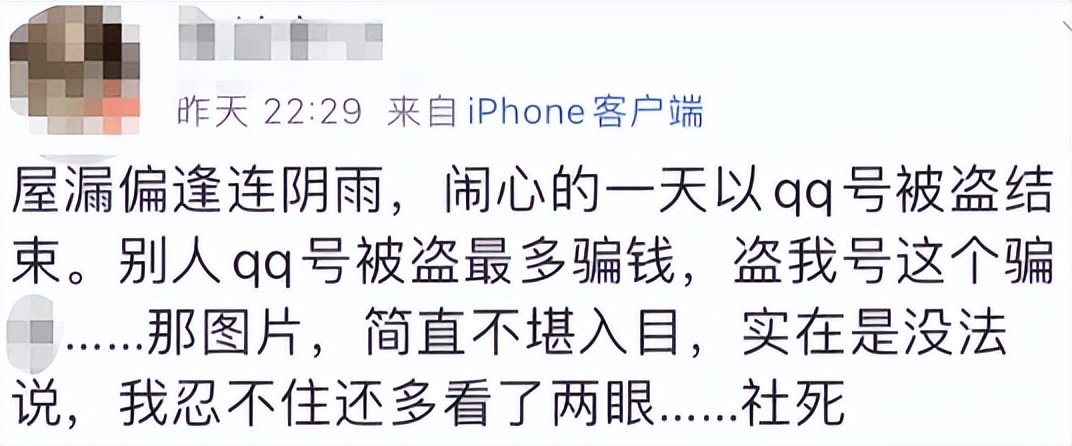 一夜之间qq全部被盗,一夜之间好多微信都被盗了