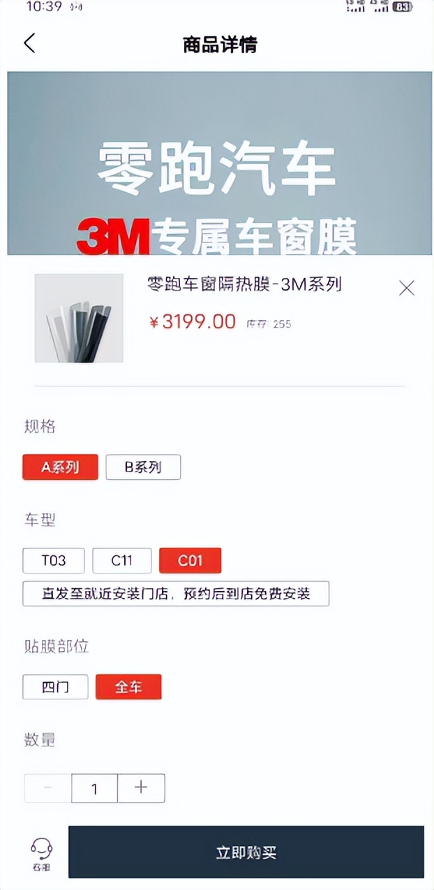 零跑c01贴膜改绿色,零跑c01车主选什么贴膜