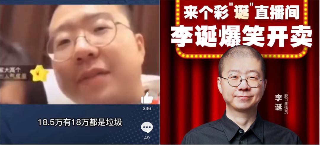 李诞淘宝直播视频在哪里看,淘宝需要爆款吗