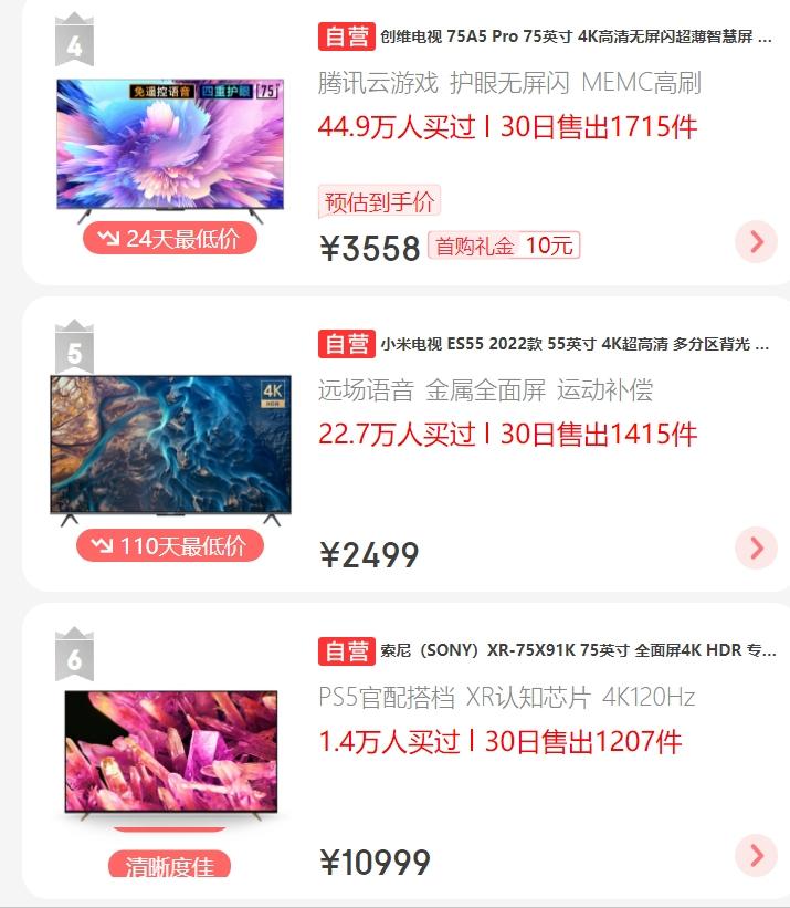 2018年4k海信电视机排行榜,电视机海信好还是三星好