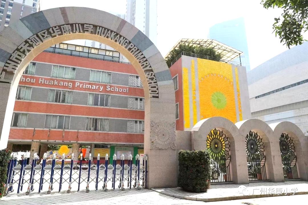 海关小学变华康!160个学生,160张课表?