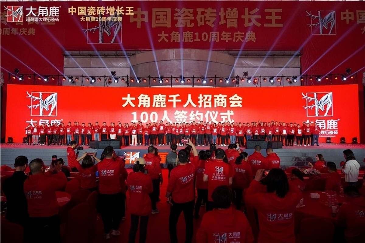 2020大角鹿郑州招商会火爆现场,大角鹿招商