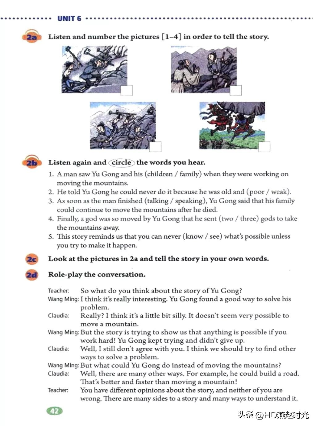 假期预习练习册,假期预习同步练习册