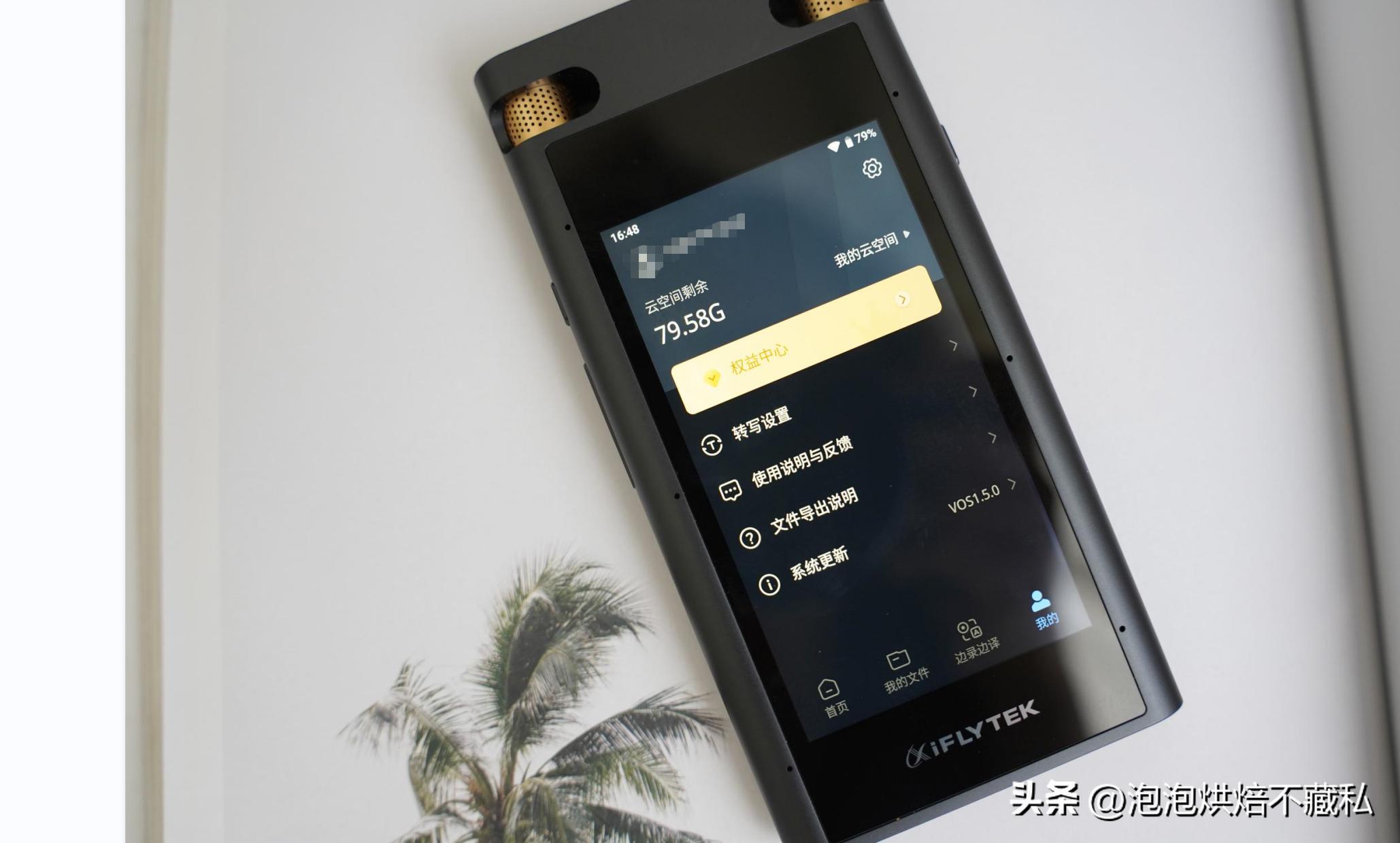 科大讯飞智能录音笔sr702使用方法,科大讯飞录音笔sr702评测