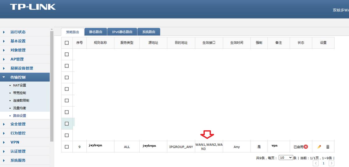 利用VPN实现远程办公自由(二)