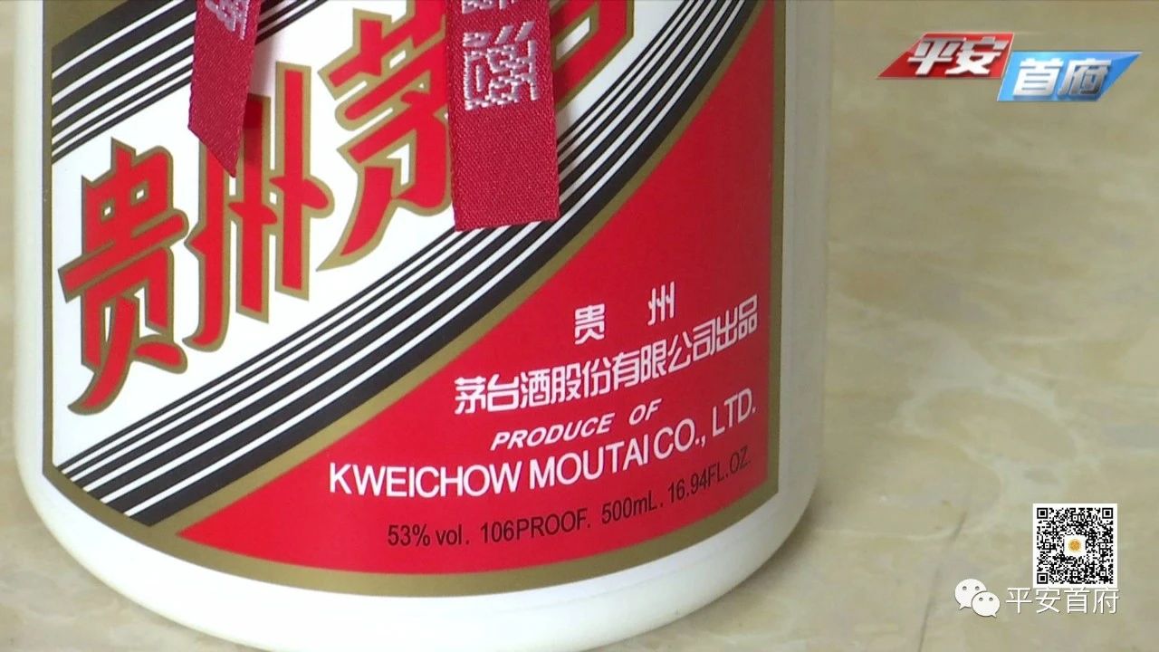 最新假茅台酒的最大案件,茅台镇飞天茅台制假案件