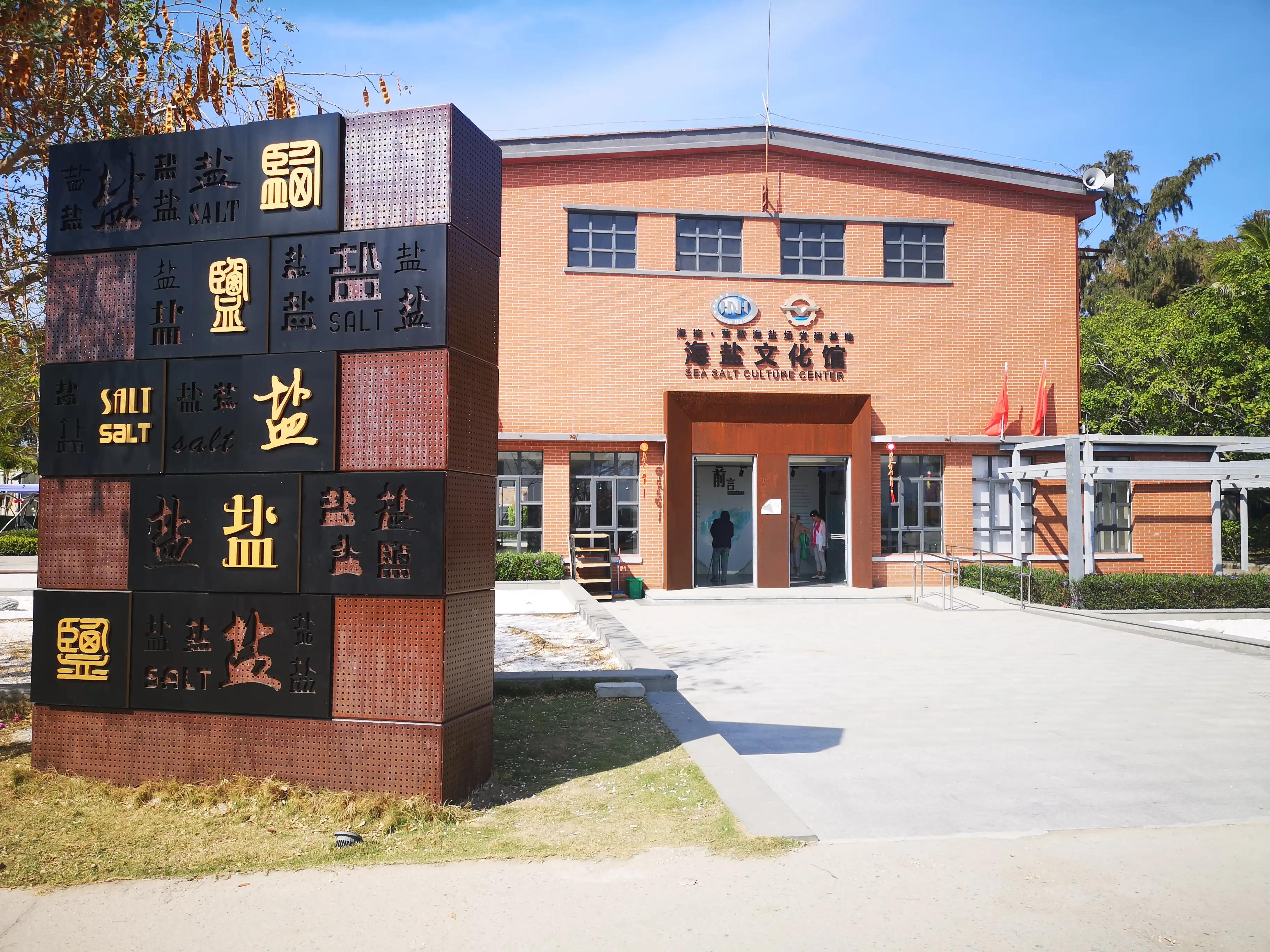 电动浪，云贵广（六十五）海南岛的雪，莺歌海的盐