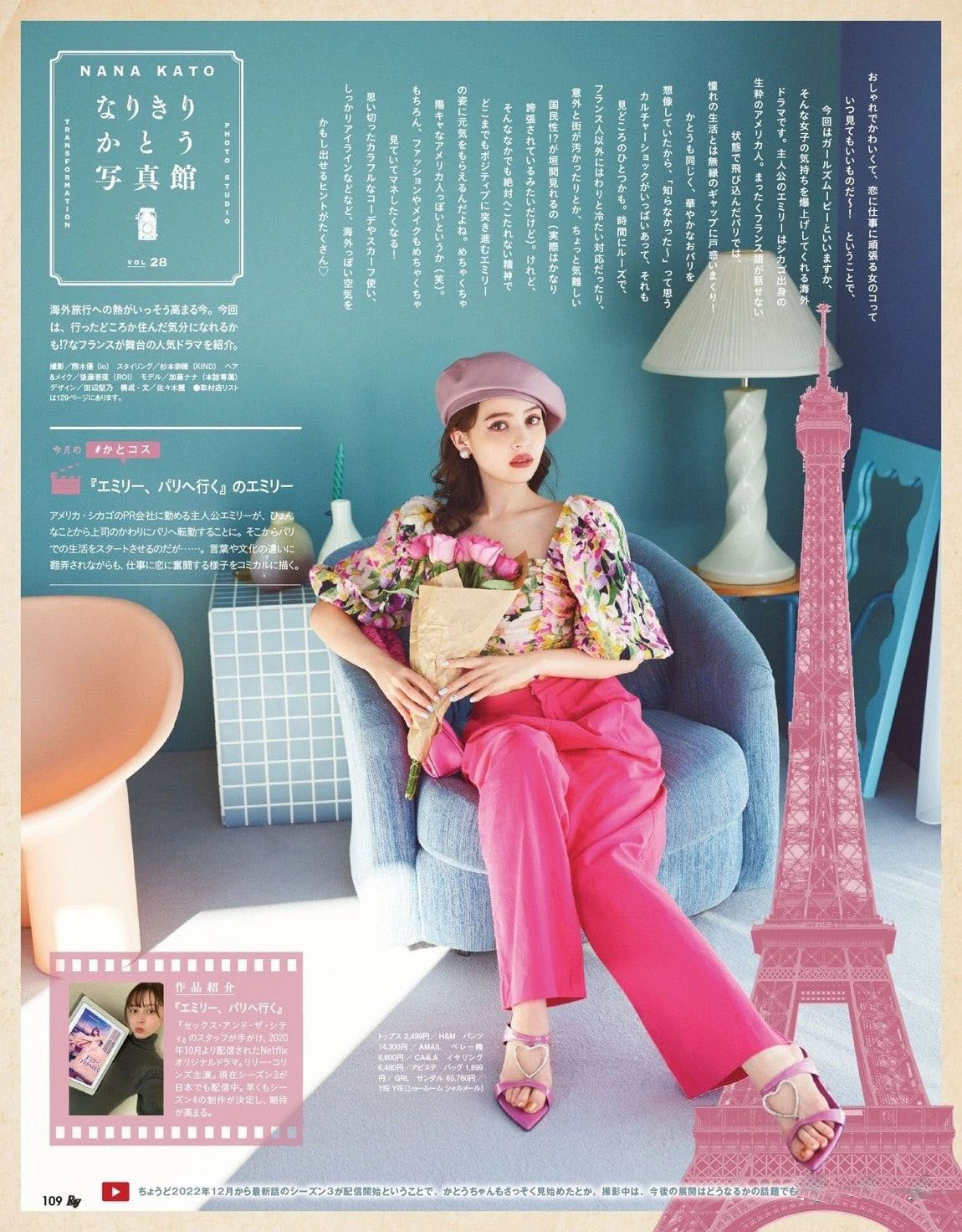 ray杂志内页,ray杂志