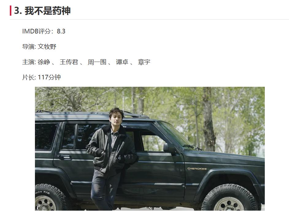 拿下美国电影网TOP1，《浪球2》后又一部国产电影在海外爆了