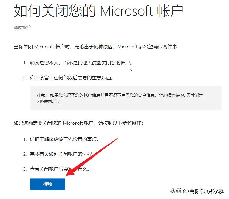 microsoft怎么取消停用微软用户,如何切换微软microsoft账户