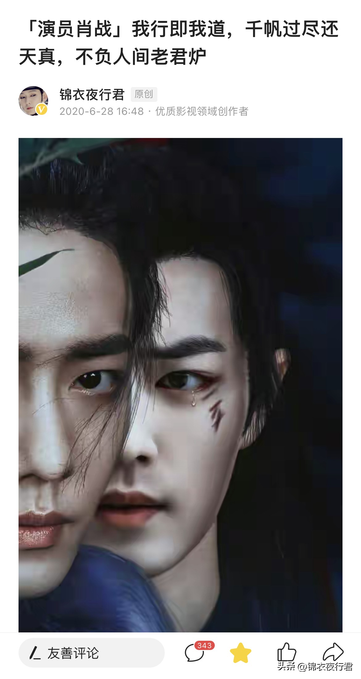 肖战看月亮与六便士,月亮与六便士肖战