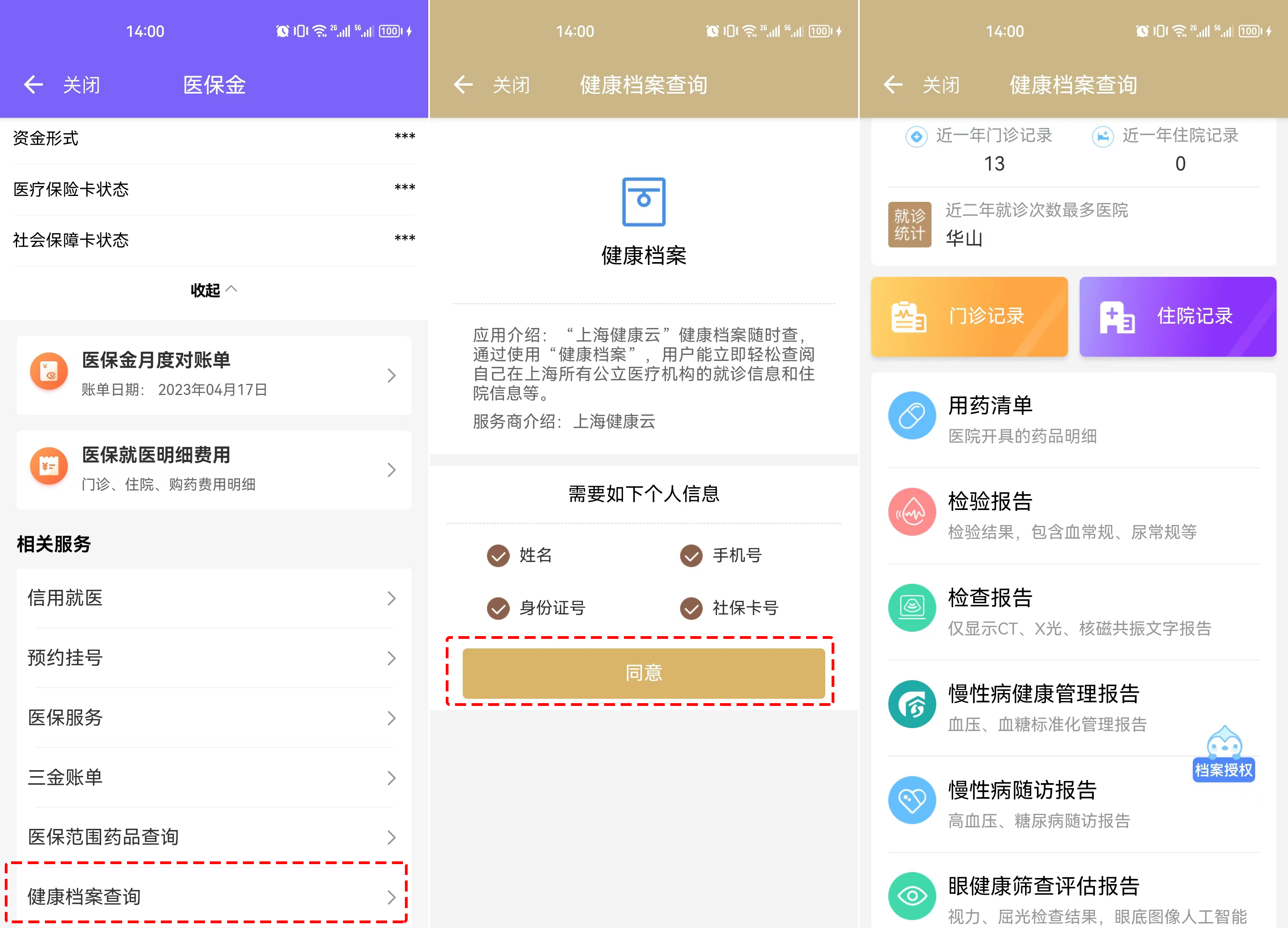 北京医保卡外地为啥还要自己付钱,医保卡有钱挂号还需自己付钱吗