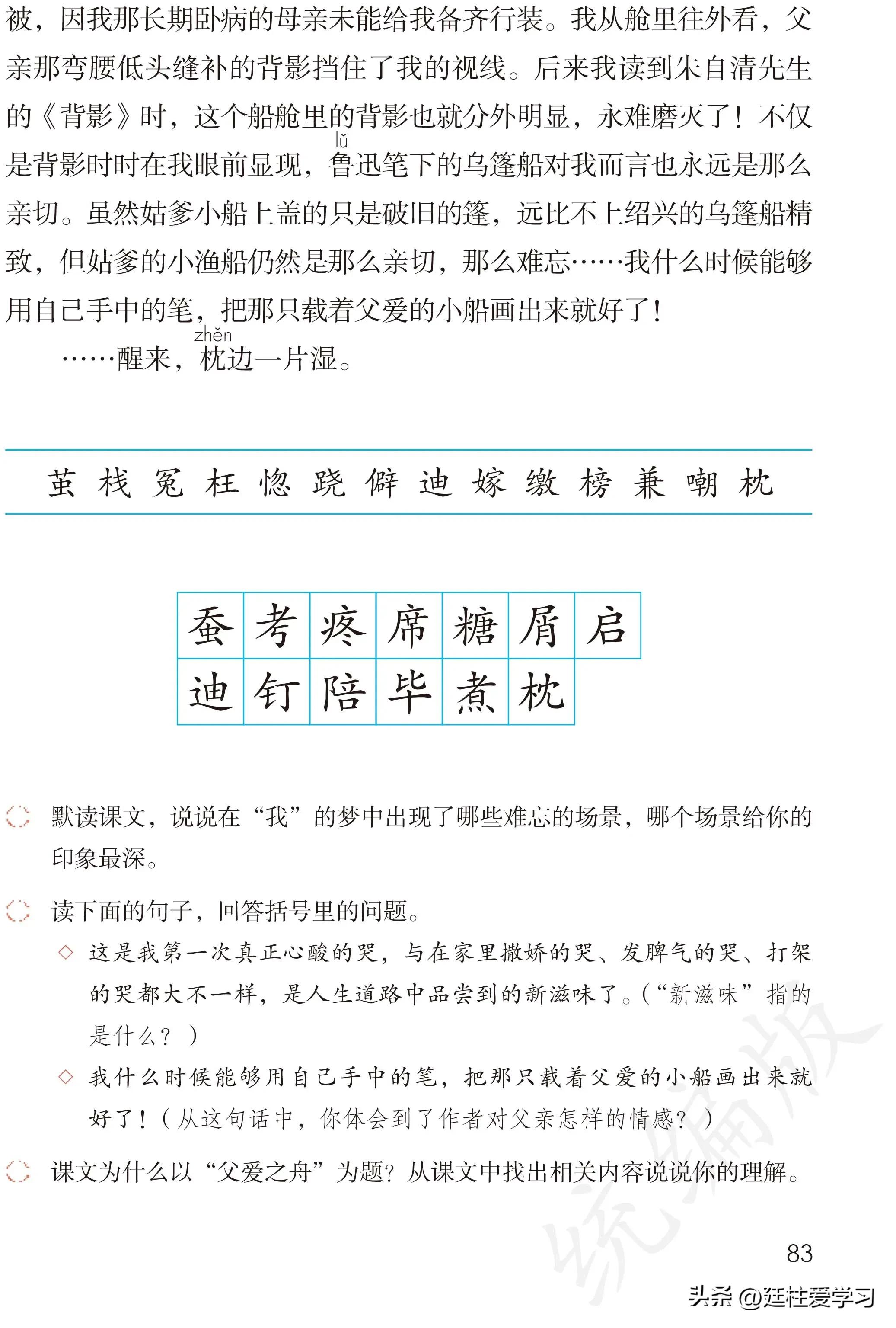 小学语文五年级上册22课,小学语文五年级上册知识点