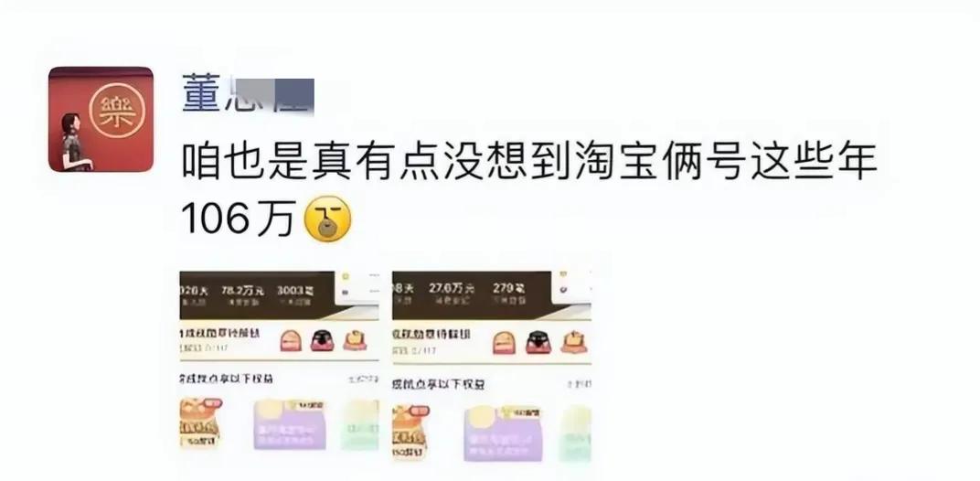 细扒爱牵手董小姐的奢侈品和高消费，我明白网友们生气的原因了