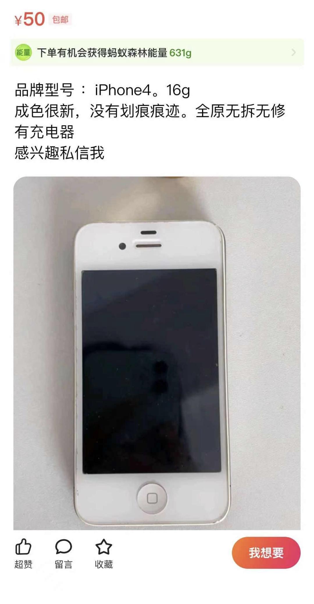 当初卖肾那个人换的苹果什么手机,当年卖肾换苹果手机如今咋样了