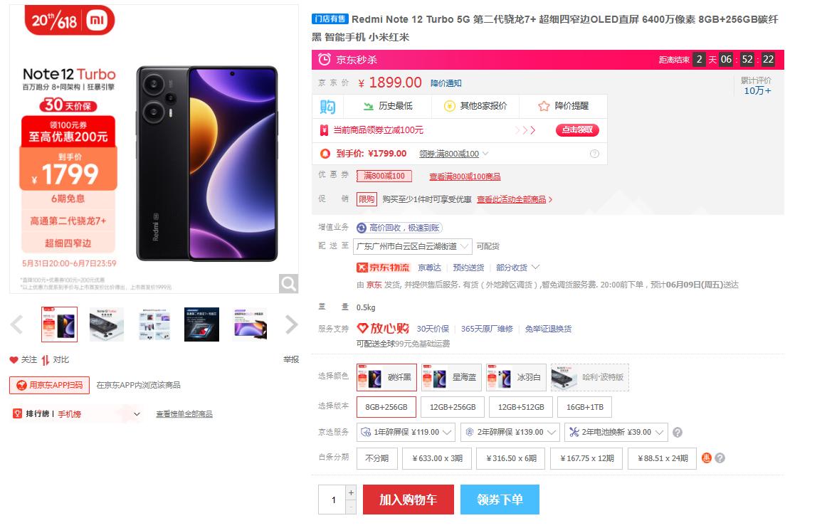 一加红米真我最新款手机对比,红米一加真我手机对比评测