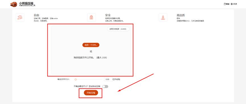 超详细的视频压缩教程！3种方法，无损压缩不失真！