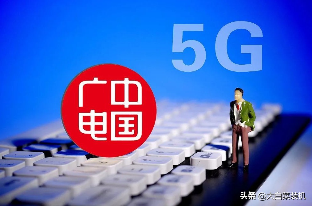 中国广电5g官宣支持iphone,中国广电5g全面支持iphone