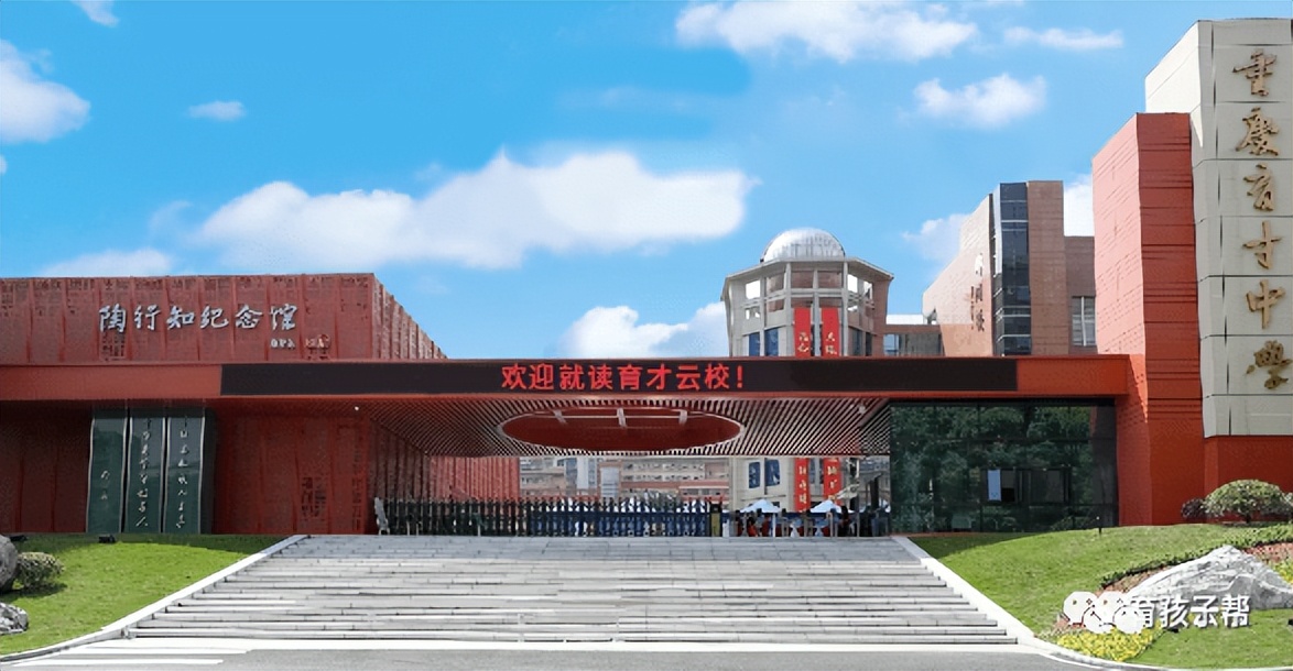 重庆各名校云校,重庆直属学校怎么招生
